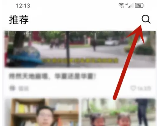 搜索界面示意圖