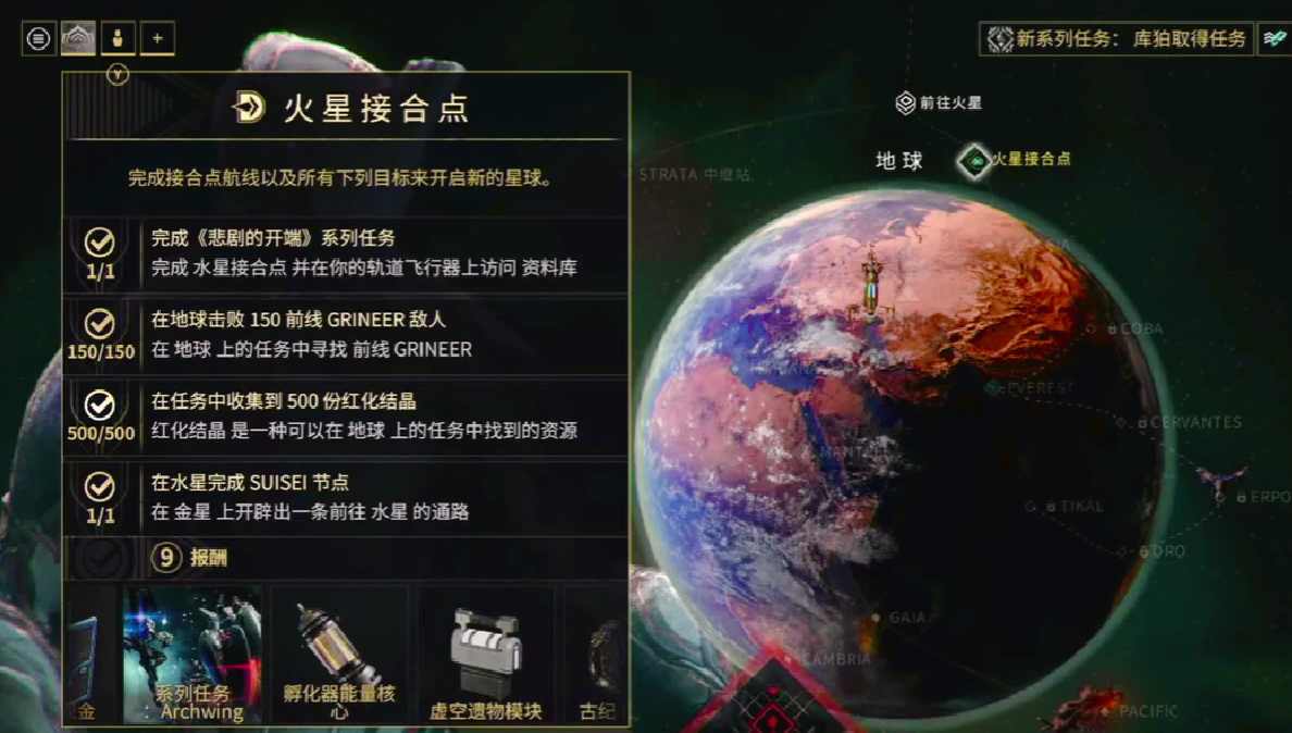 《星際戰甲》火星探索攻略:解鎖路徑與高效玩法全解析!