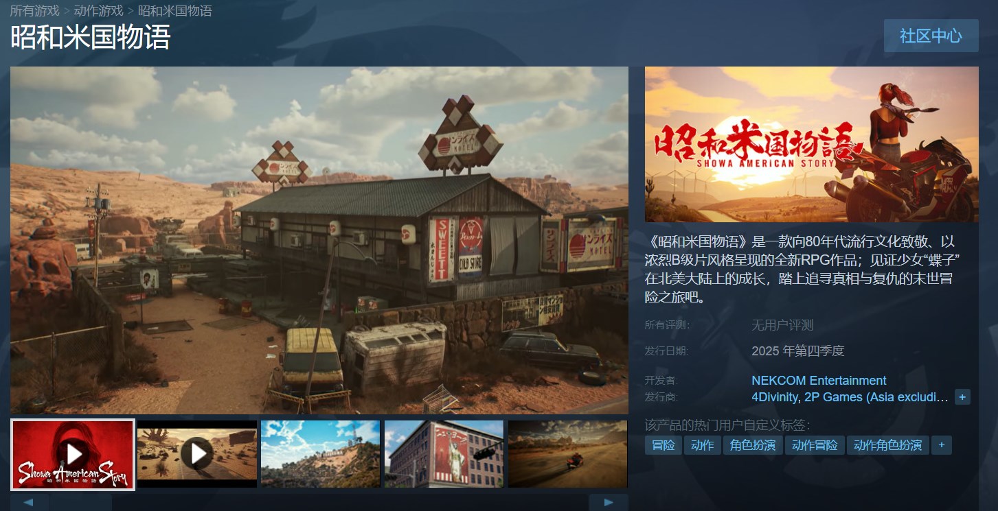 昭和米國物語游戲畫面