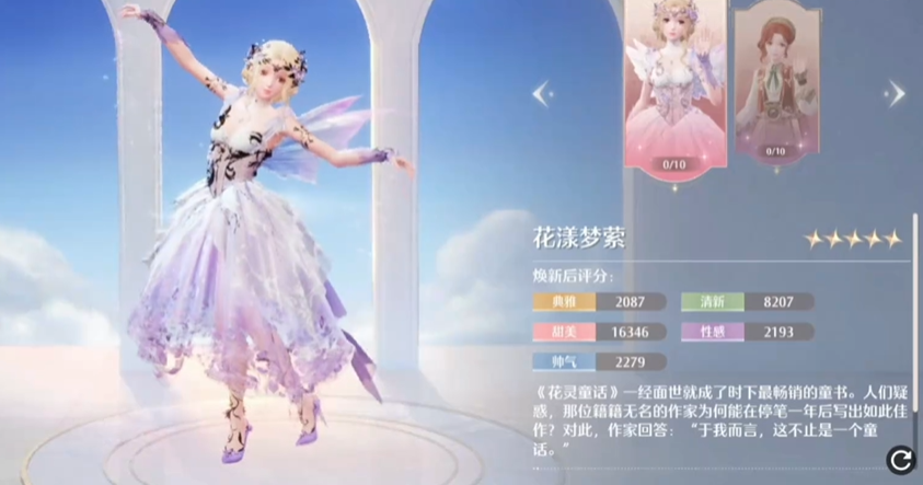 蝶嶼風(fēng)襲技能演示