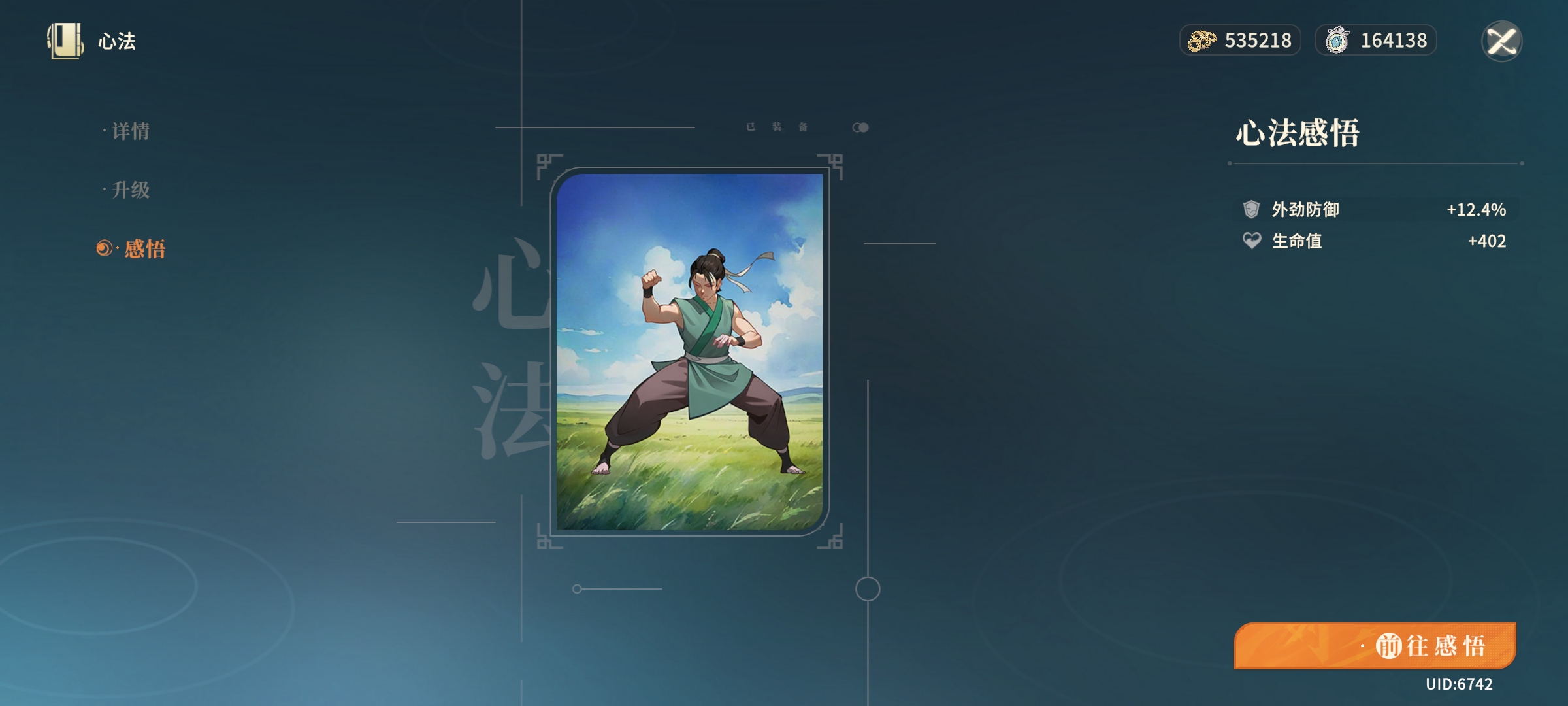 諸葛玲瓏洗練示意圖