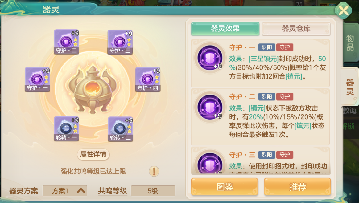 夢想世界：長風問劍錄烈陽封印生存守護流玩法推薦-景澄手游網