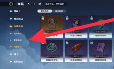 航海王壯志雄心克里克碎片獲取攻略