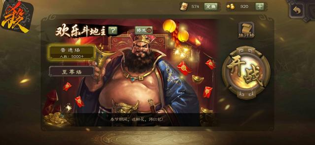 斗地主模式游戲界面