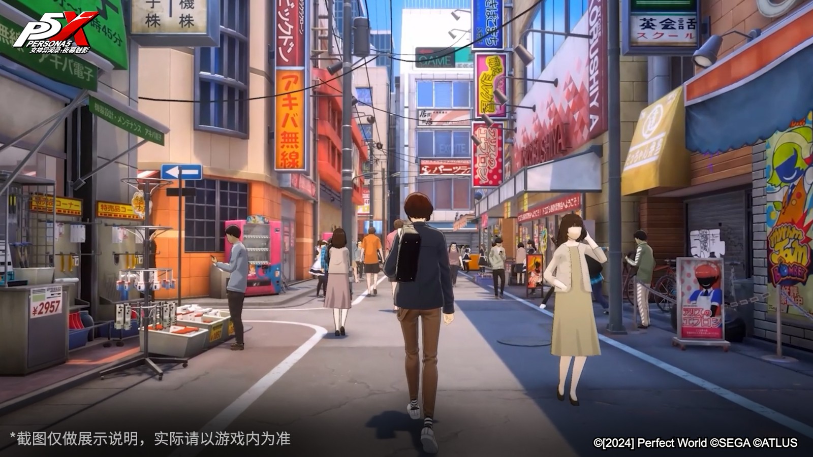 出發!傳說的秋葉原寶藏!《女神異聞錄:夜幕魅影》3.0.2新版本今日上線