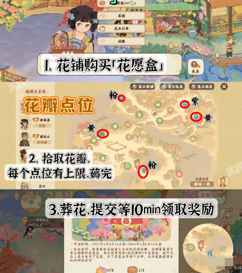 《桃源深處有人家》花朝春曉全成就攻略:解鎖10項隱藏成就指南!