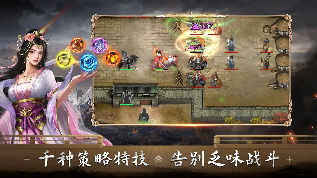 《三國呂布傳說》第50關西涼退敵完整攻略-景澄手游網