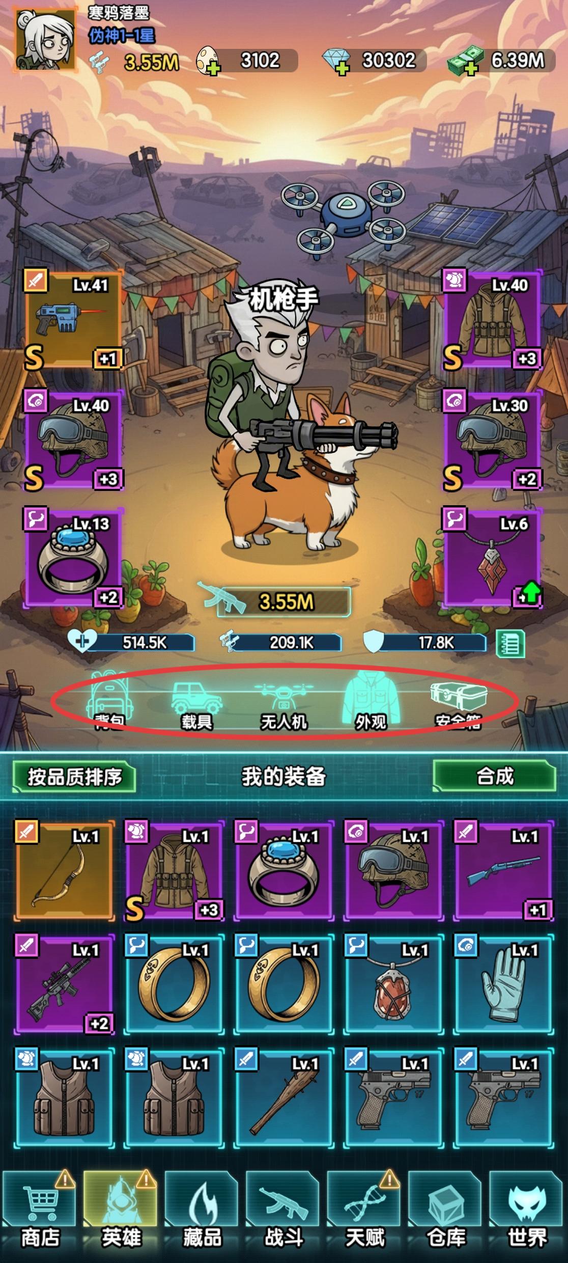 主界面示例圖二