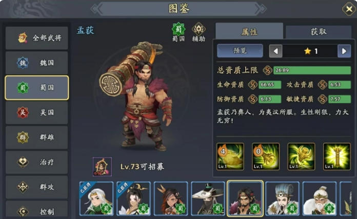《三國志異聞錄》徐庶陣容-景澄手游網