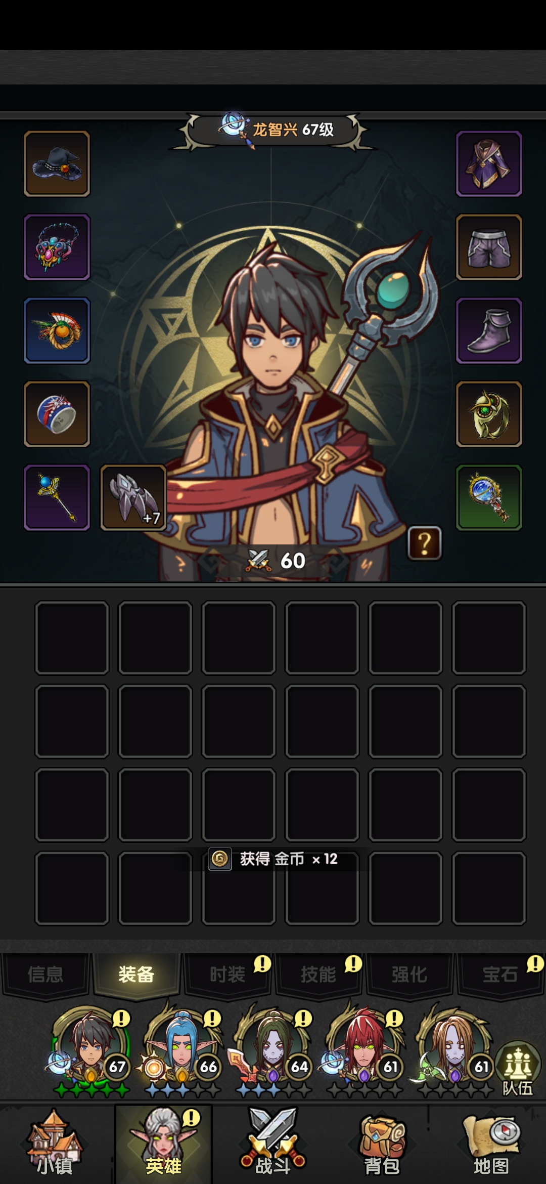 人類元素法師