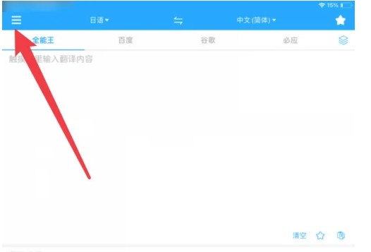 點左上角系統菜單