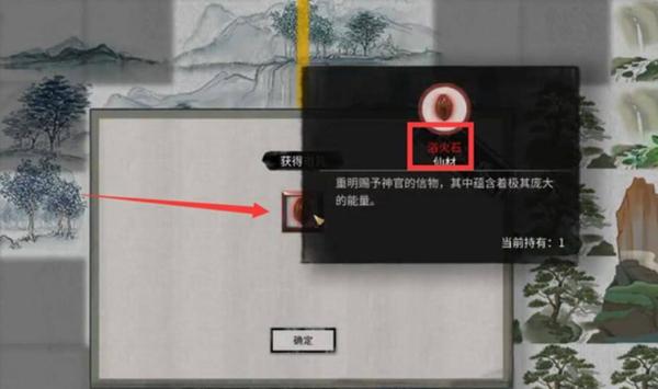 重明神魂