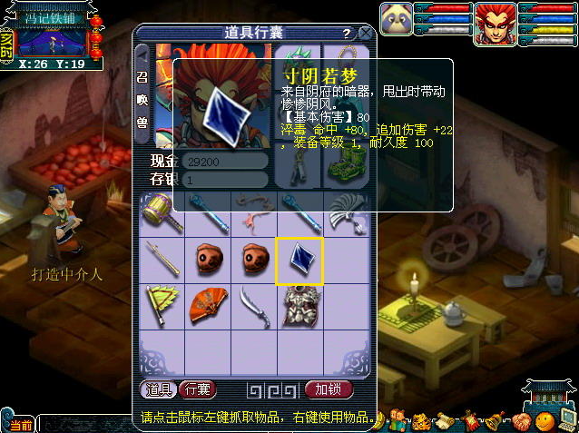 夢幻西游暗器合成指南：技能+流程+交易全攻略-景澄手游網