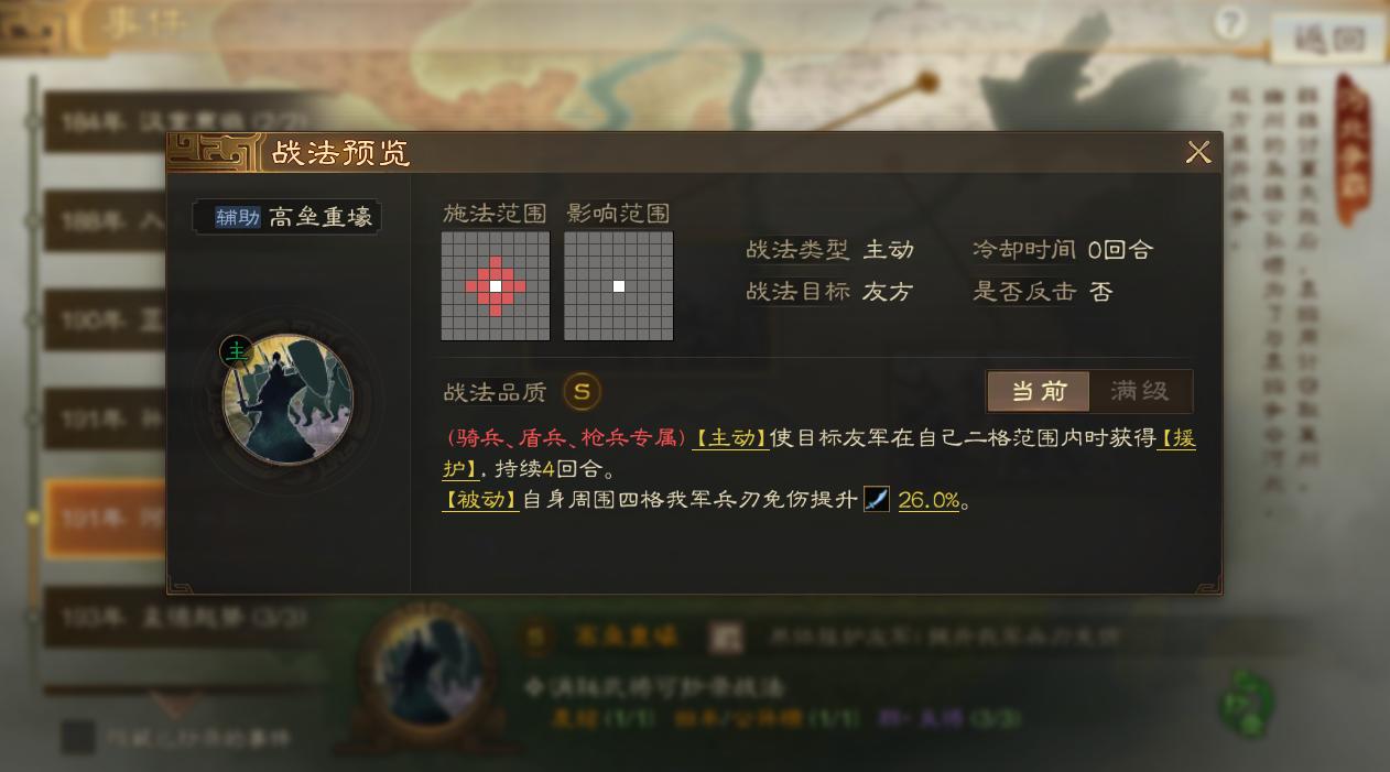 三國(guó)志·戰(zhàn)棋版12個(gè)必?fù)Q事件戰(zhàn)法推薦盤(pán)點(diǎn)