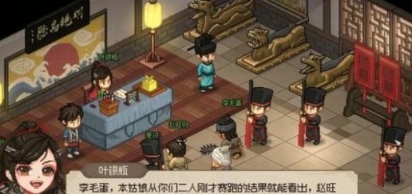 大俠立志傳葉銀瓶判案咋完成?任務(wù)攻略