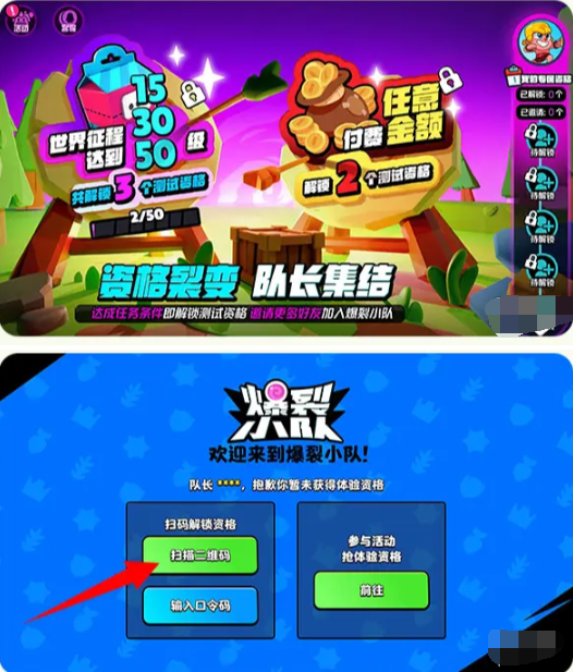 資格裂變分享