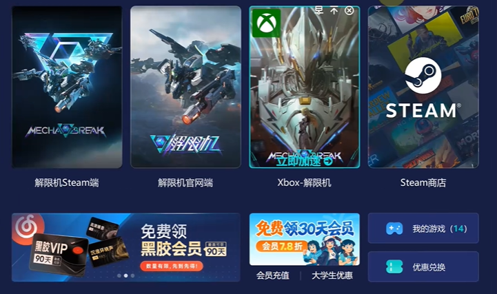 加速器優化界面