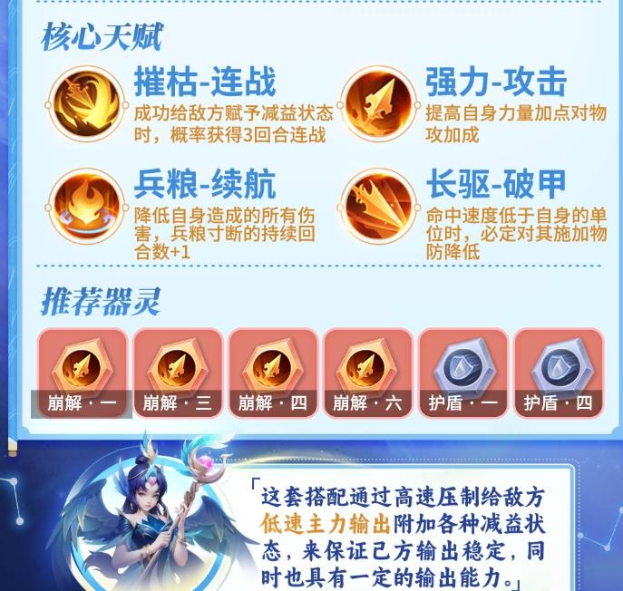 夢想世界：長風問劍錄 槍戰雙流派完全指南-景澄手游網