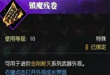 逆水寒手游動(dòng)念金聲曜,如何獲得?方法分享