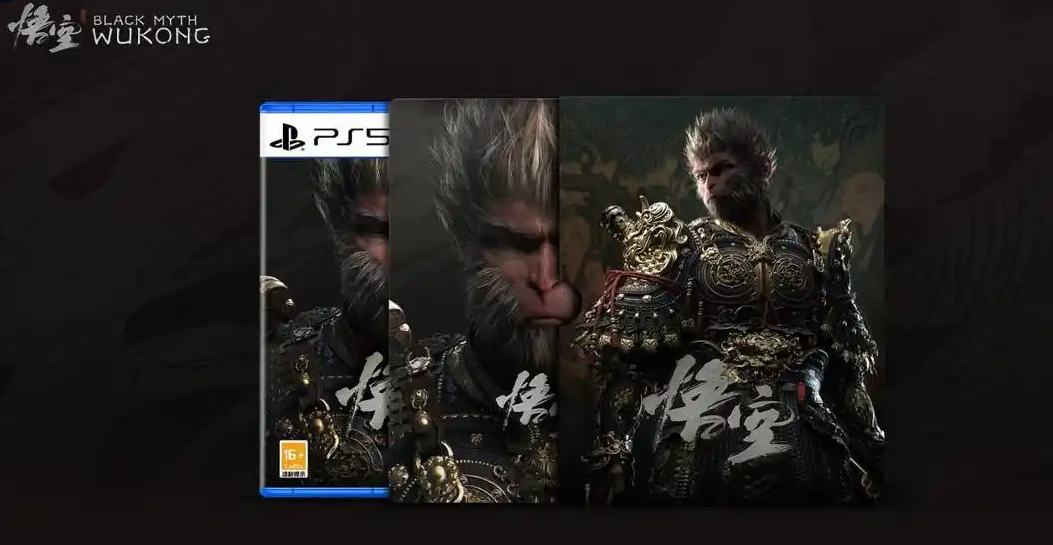 《黑神話：悟空》PS5國行版與港版對比-景澄手游網