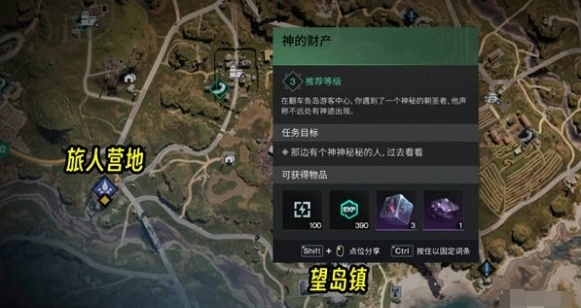 任務接取位置示意圖