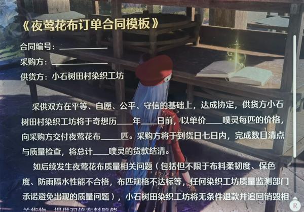 無(wú)限暖暖夜鶯花布紙片在哪,位置介紹