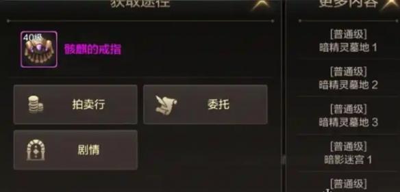 裝備合成器界面示意圖