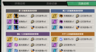 超時空跑跑抽卡保底機(jī)制詳解