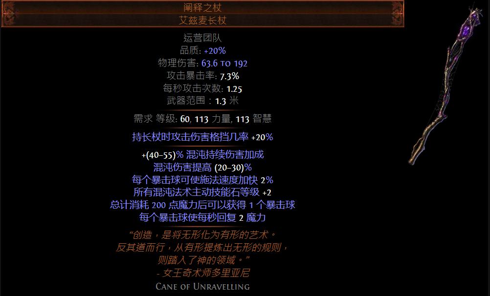 流放之路貴族死神光環bd怎么玩,玩法介紹