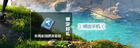 額外獎(jiǎng)勵(lì)示意圖