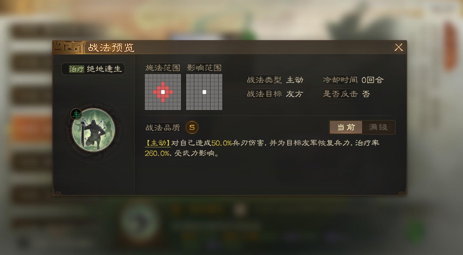 三國(guó)志·戰(zhàn)棋版12個(gè)必?fù)Q事件戰(zhàn)法推薦盤(pán)點(diǎn)