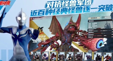 《奧特曼：超時空英雄》新手入門指南-景澄手游網