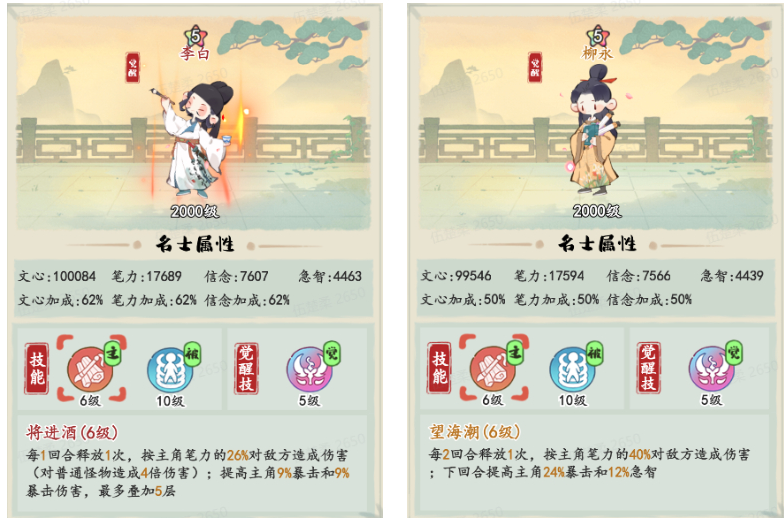 李白+柳永組合效果