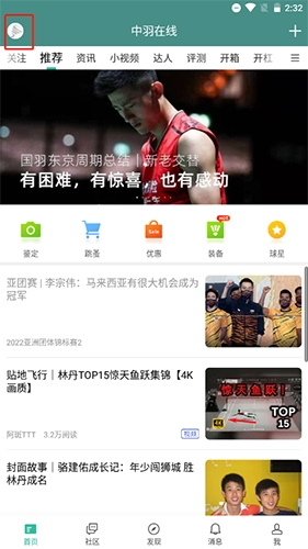 中羽在線APP：3步升級拿好禮，新手必看-景澄手游網