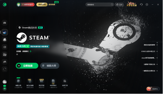 Steam夏促限時狂歡！史低折扣來襲，手慢無！-景澄手游網