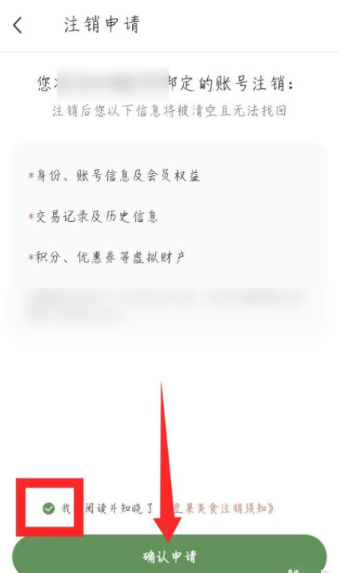 豆果美食：如何安全注銷賬戶-景澄手游網