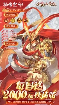 口袋山海經