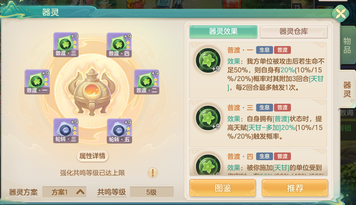 夢想世界：長風(fēng)問劍錄生息藥師普渡鋪場流全攻略-景澄手游網(wǎng)