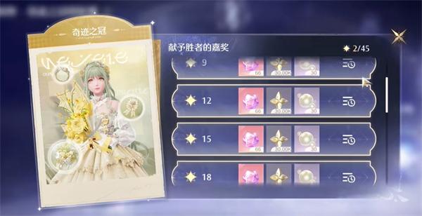 無限暖暖巔峰賽開啟方法