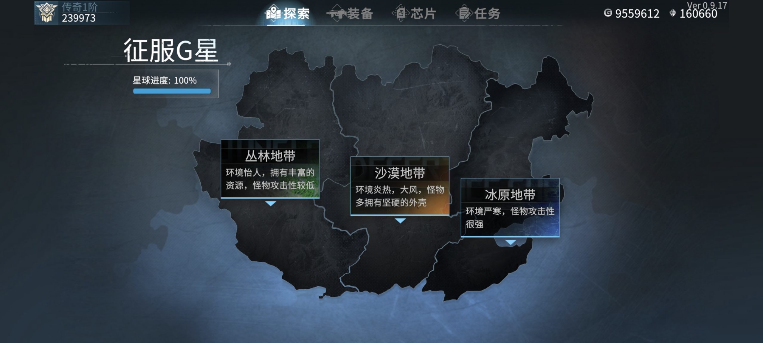 貪婪大地裝備指南:裝備選錯?星際傭兵秒變星球韭菜-景澄手游網