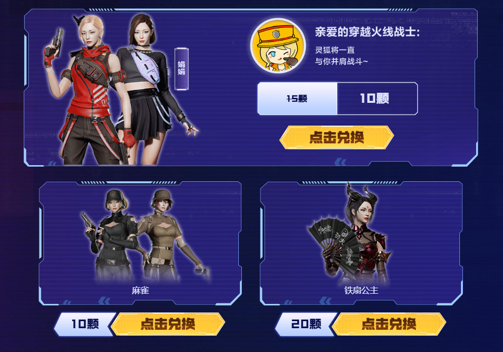 CF2025年4月靈狐約定全攻略:輕松解鎖金色薔薇等稀有獎勵!