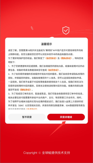 美特好APP:3秒下單攻略,新手避坑指南-景澄手游網