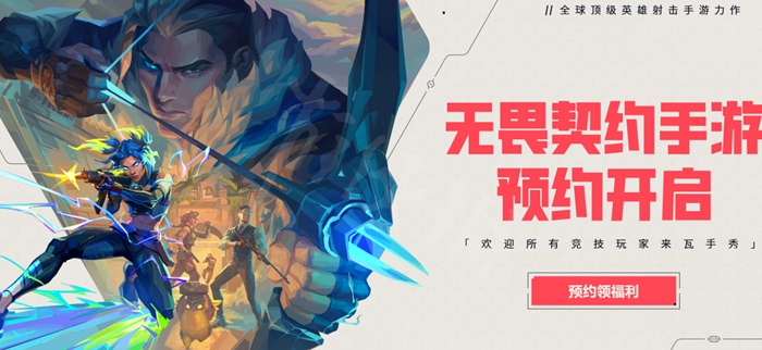 《無畏契約：源能行動》首測時間確認：2025年6月核心玩法與測試規則深度解析-景澄手游網