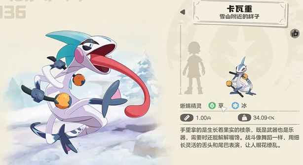 《洛克王國》世界草精靈全解析-景澄手游網