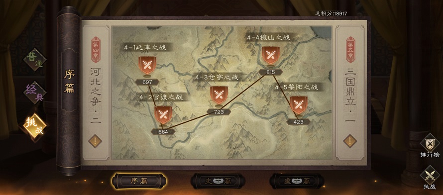 《新三國志曹操傳》適合掛機關卡推薦-景澄手游網