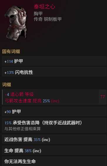 《最后紀元》神射手冰追心箭流全解析