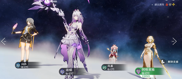 《崩壞：星穹鐵道》代理人戰爭成就達成指南（2025）-景澄手游網