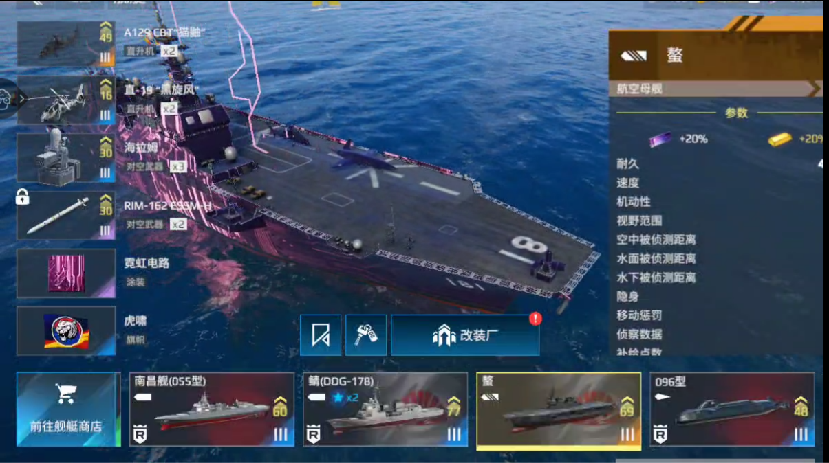 現代戰艦螯航母核心搭配策略-景澄手游網