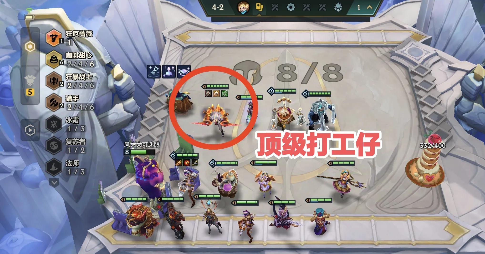 《金鏟鏟》咖啡甜心九五陣容:開局定陣容攻略