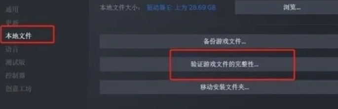 文件驗證界面